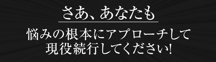 更燃王 コウネンキング